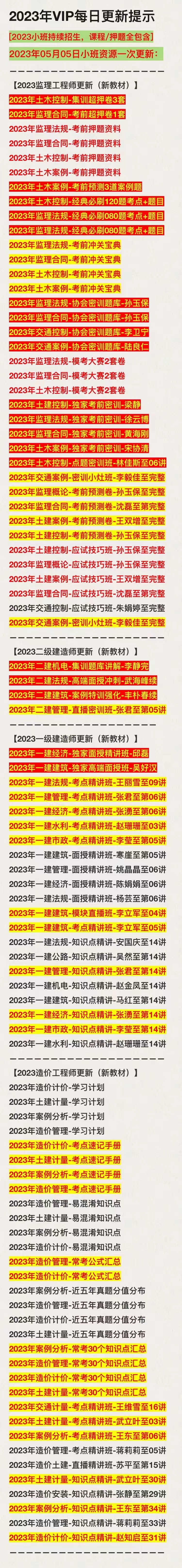 20230505.jpg